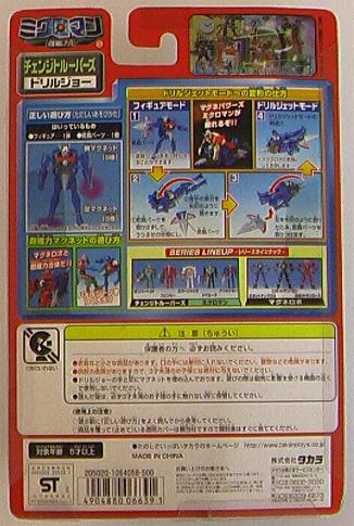 Microman Change Trooper Drill-Joe 006