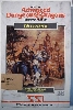 AD&D Computer Game by SSI: Forgotten Realms - Hillsfar