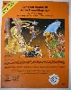 AD&D Dungeon Module S2 White Plume Mountain